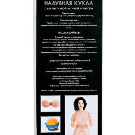 Кукла надувная Dolls-X ToyFa 117016