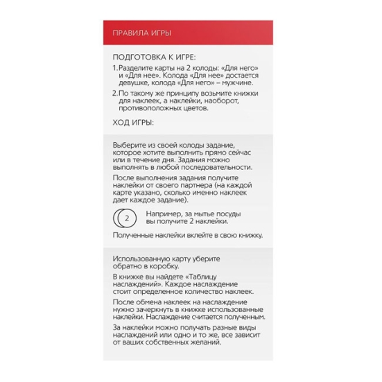 Игра для двоих «Ты мне/я тебе»