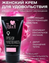 Возбуждающий крем Sextaz-W для женщин