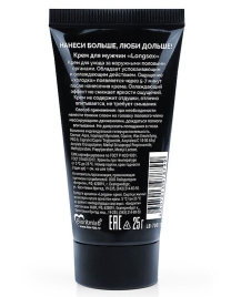 Крем-пролонгатор LongSex
