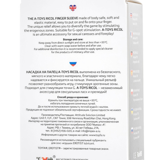 Насадка на палец A-toys Ricol