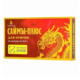 БАД для мужчин Саймы-Плюс - 24 капсулы