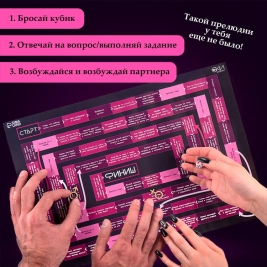 Секс-игра для двоих "Хочу тебя"