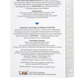 Насадки на палец A-toys Favi