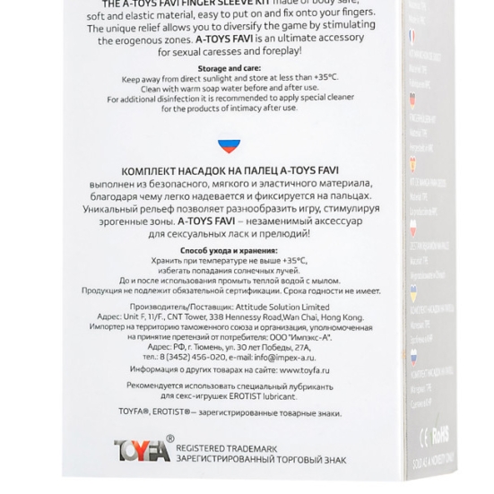 Насадки на палец A-toys Favi