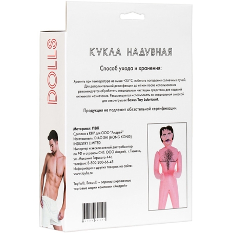Кукла надувная Dolls-X ToyFa 117008