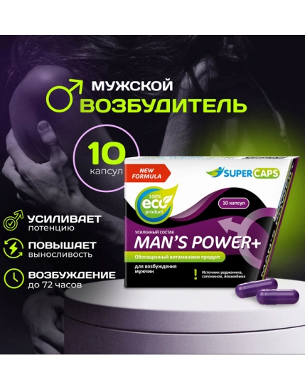 Возбуждающие капсулы Man&#039;s Power+