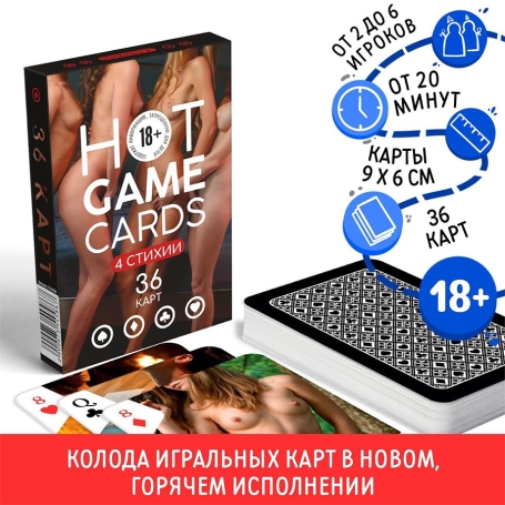 Игральные карты Hot Game Cards