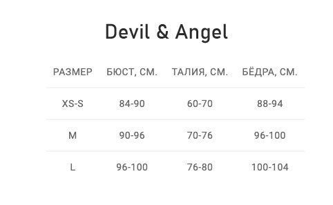 Таблица размеров Devil & Angel